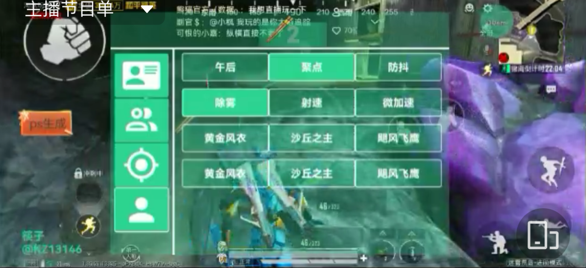 🐲和平精英辅助【遥遥领先容器直装V1.1】⭐️独家美化包⭐️自瞄午后⭐️聚点无敌⭐️稳定连打