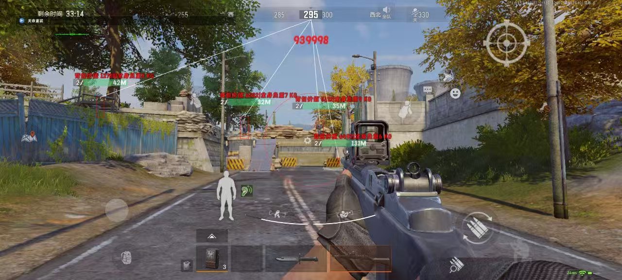 和平精英【星光】iOS辅助