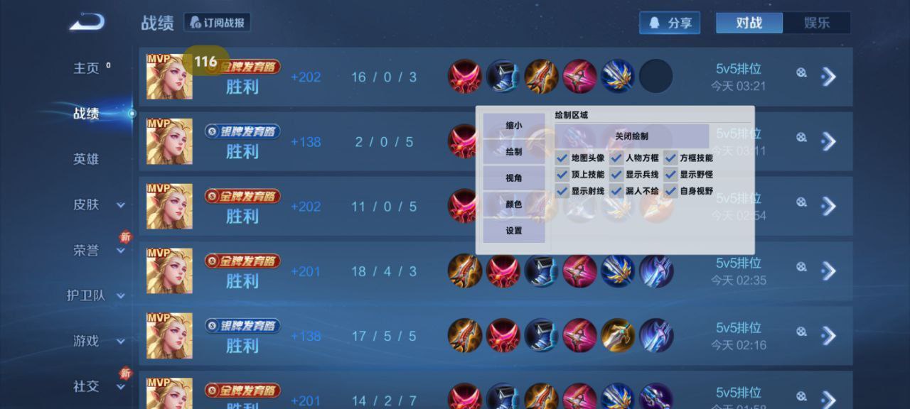 和平精英《战斗机》root版自瞄版外挂